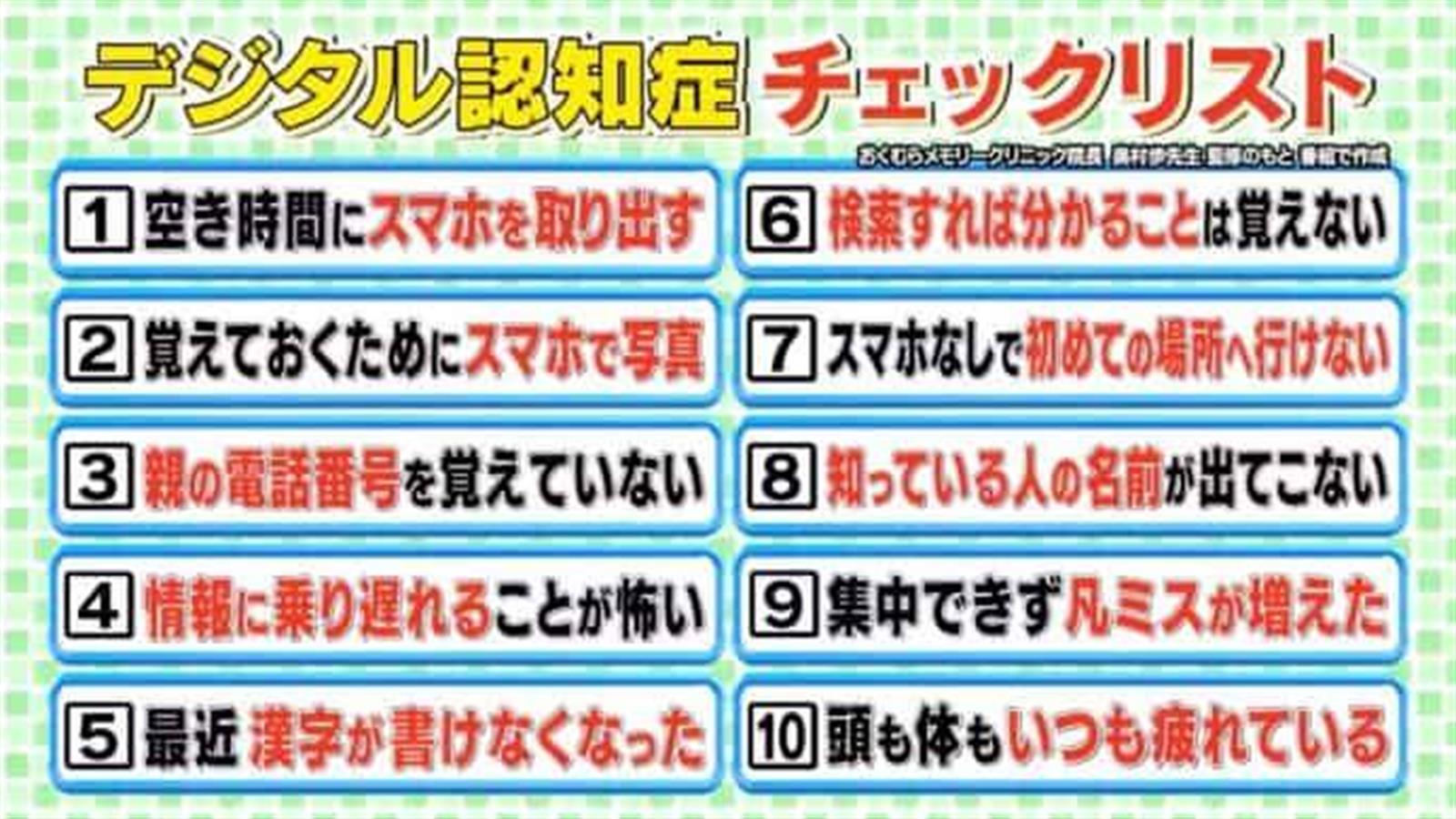 經常使用手機? 當心患上數碼癡呆症  日本專家列出十大常見症狀