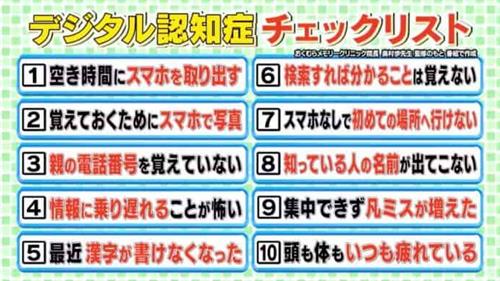 經常使用手機? 當心患上數碼癡呆症  日本專家列出十大常見症狀