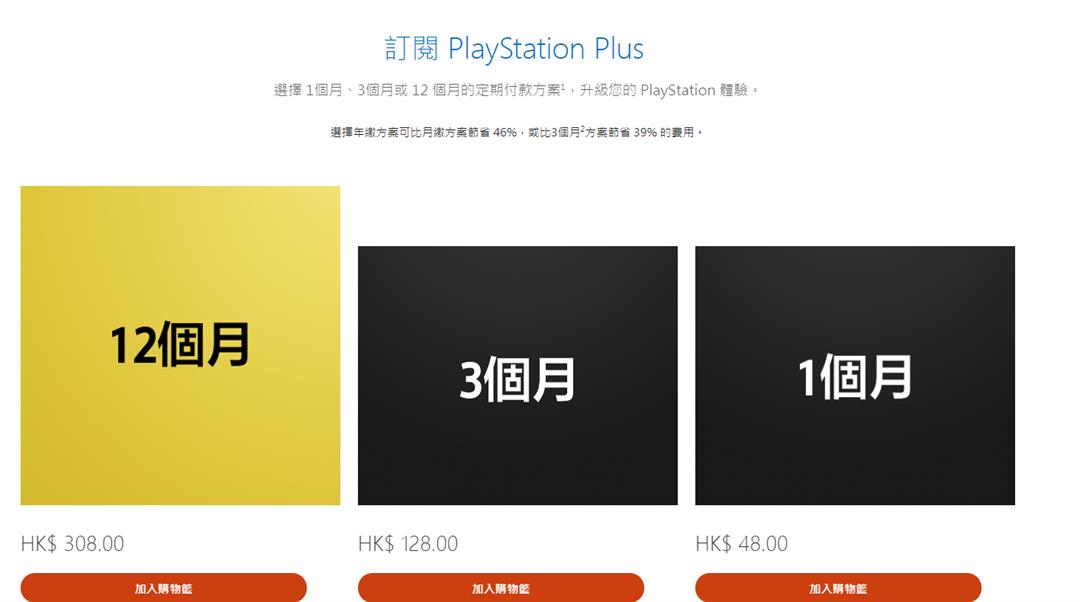 PlayStation®️Plus