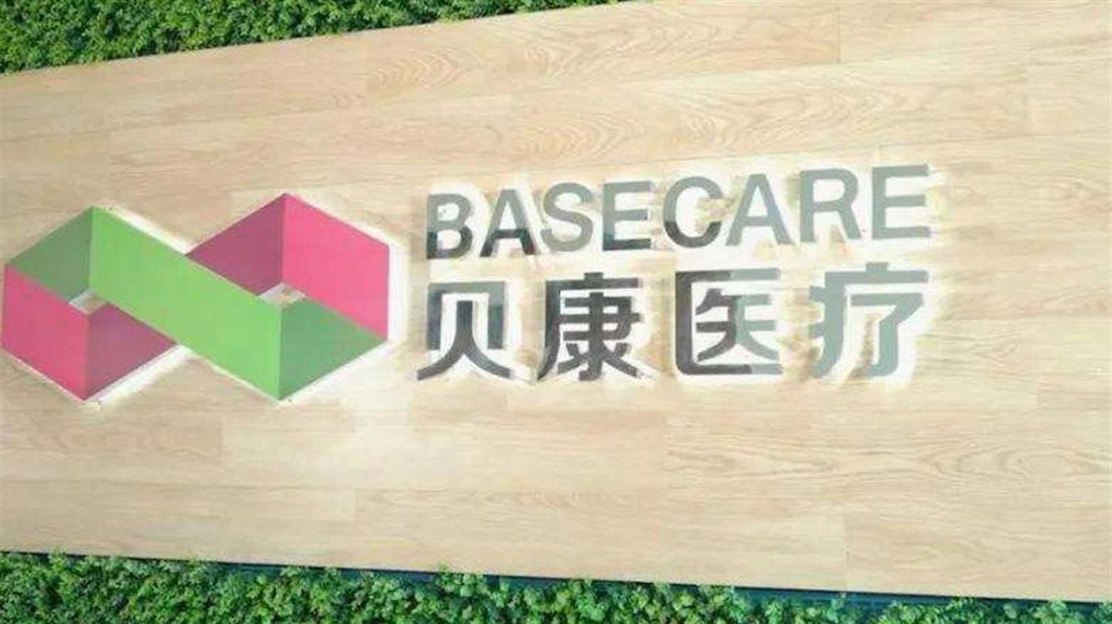 蘇州貝康醫療今日起招股 入場費13818元