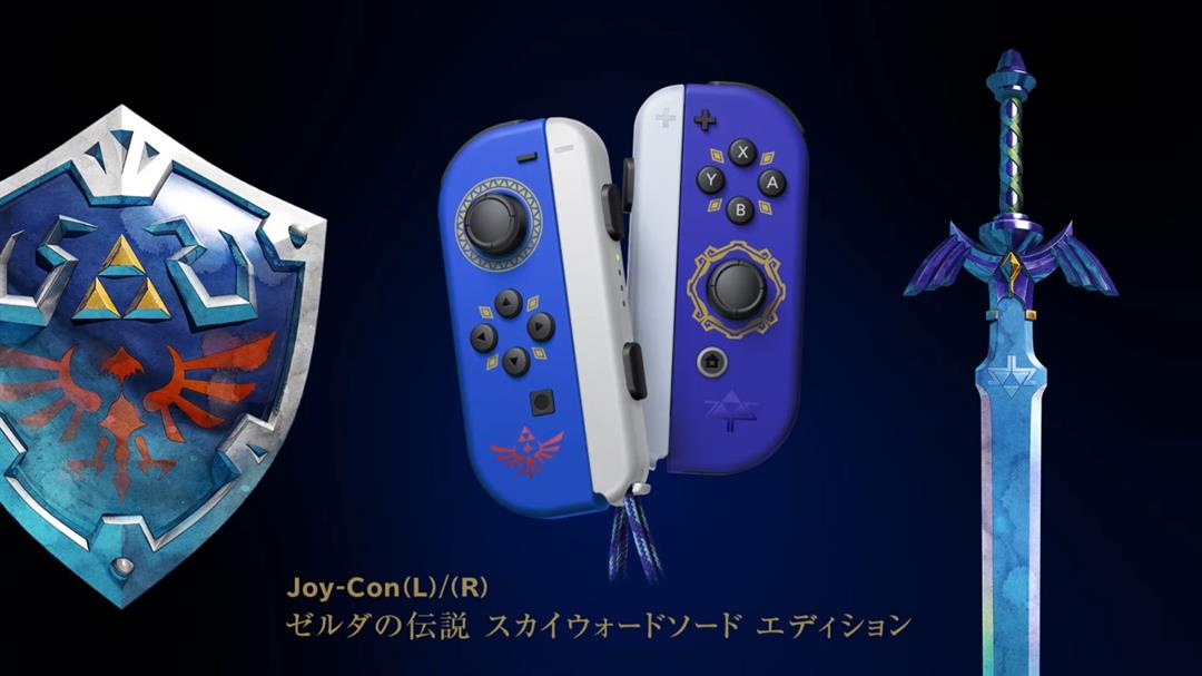特別版 Joy-Con 手掣