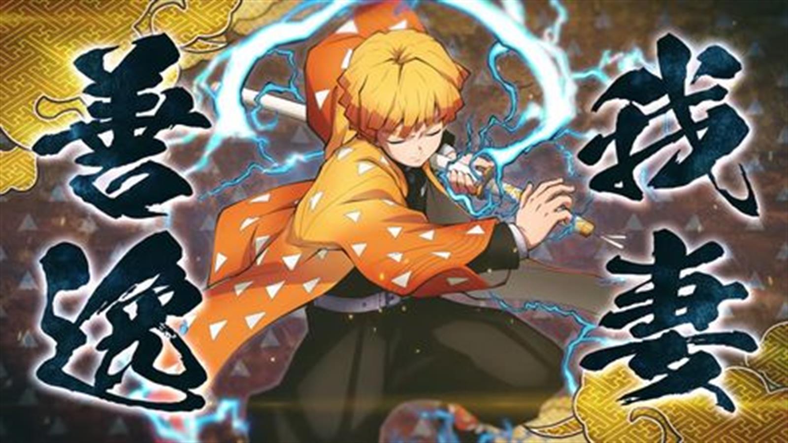 【有片】《鬼滅之刃 火神血風譚》公開我妻善逸及嘴平伊之助的對戰影片