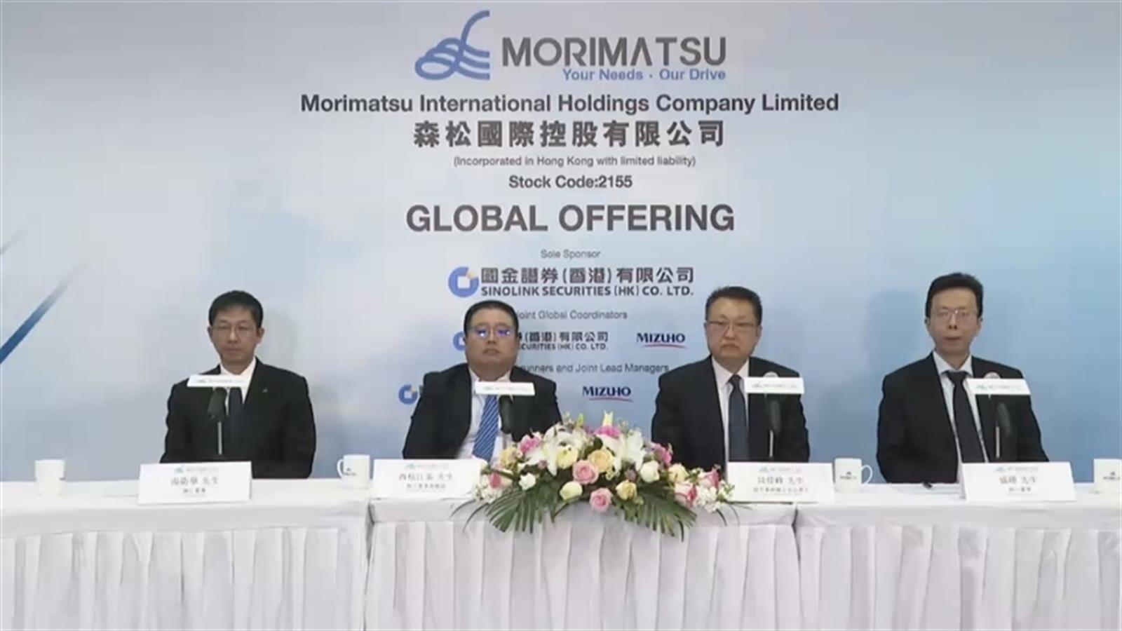 森松國際明日起招股 入場費約3960元
