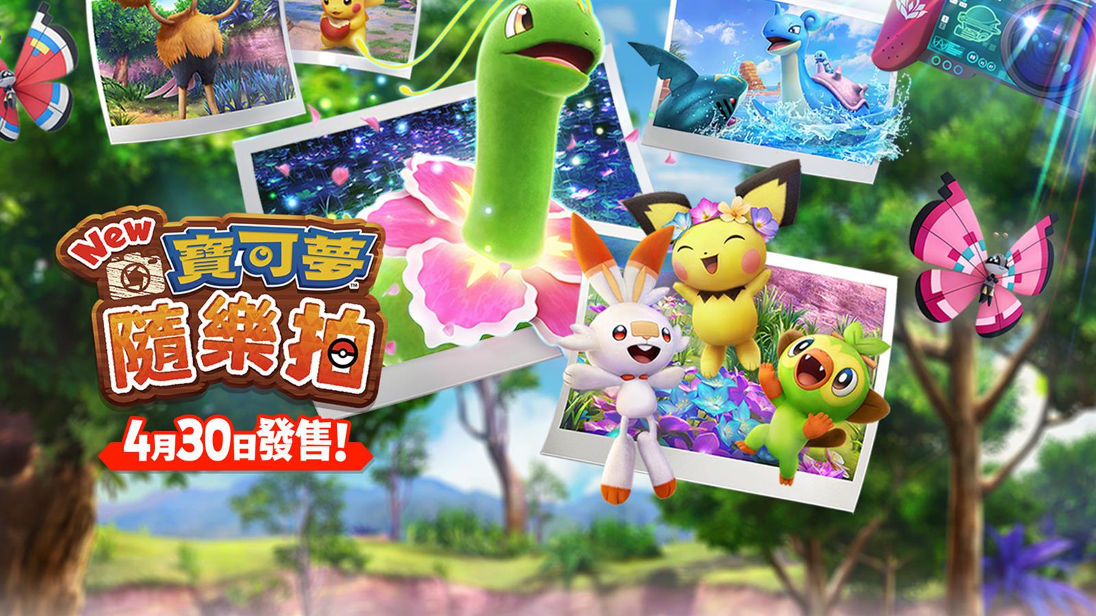 【有片】《New 寶可夢隨樂拍》遊戲玩法曝光
