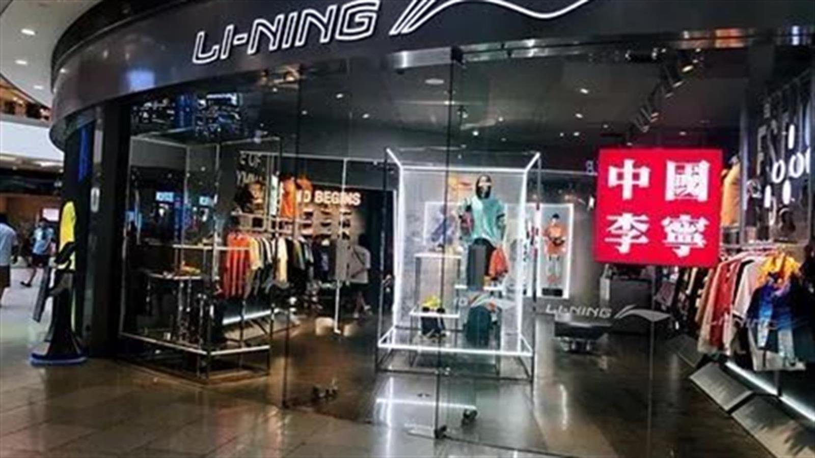 李寧去年多賺13% 派末期息20.46分人民幣