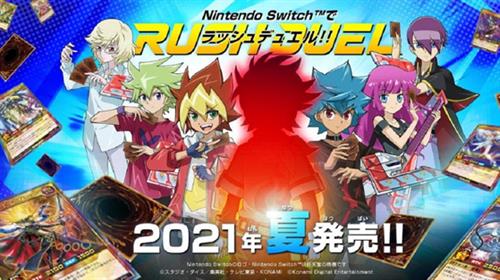 《遊戲王 Rush Duel 最強大逃殺!!》今年夏季登陸Switch