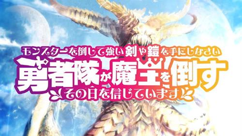 【有片】迷宮RPG遊戲新作《勇者隊打倒魔王》即將登陸 Switch