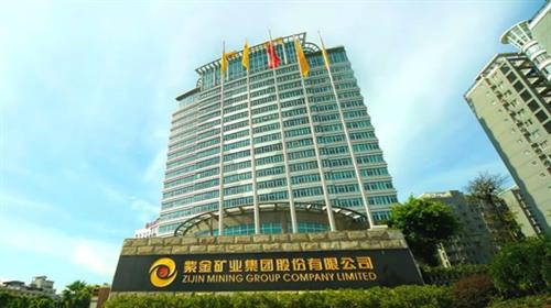 紫金礦業去年多賺52% 派末期息每股0.12元人民幣