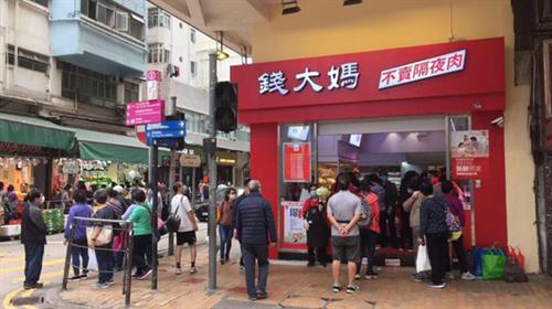 錢大媽計劃來港上市　擬集資最多5億美元