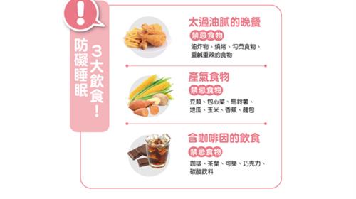 改善失眠的3大飲食方法 (4大禁忌會影響睡眠)