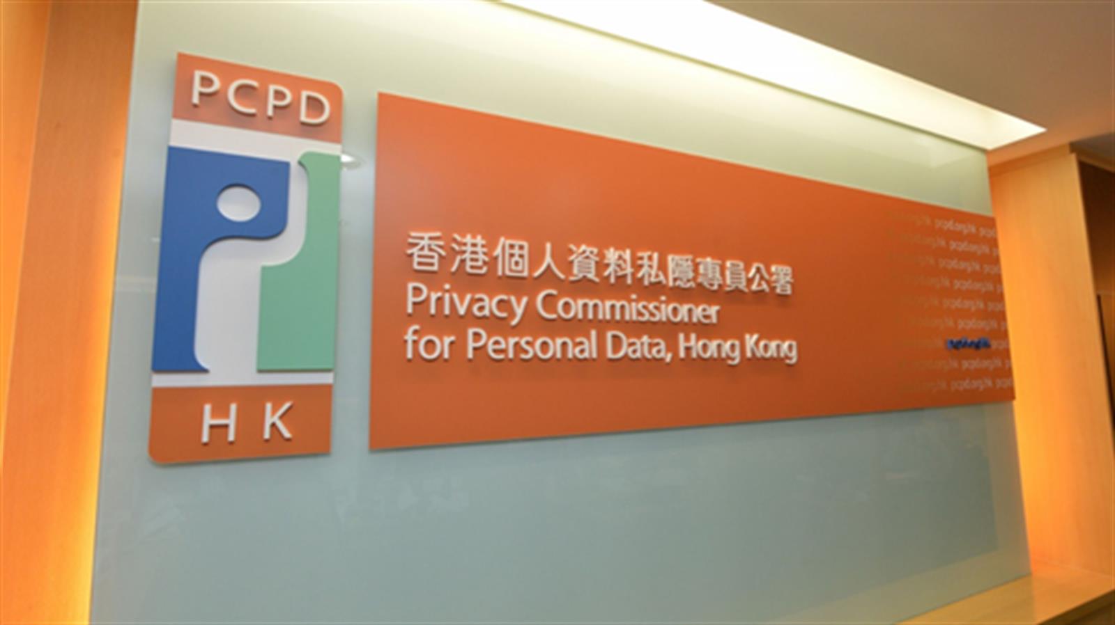 近300萬香港Fb用戶資料外洩 私隱專員公署展開循規審查