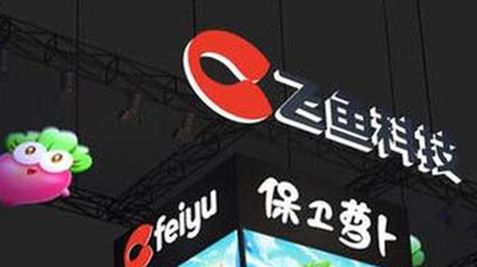 騰訊溢價8.45%購入飛魚科技10%股份 飛魚科技急升18.5%