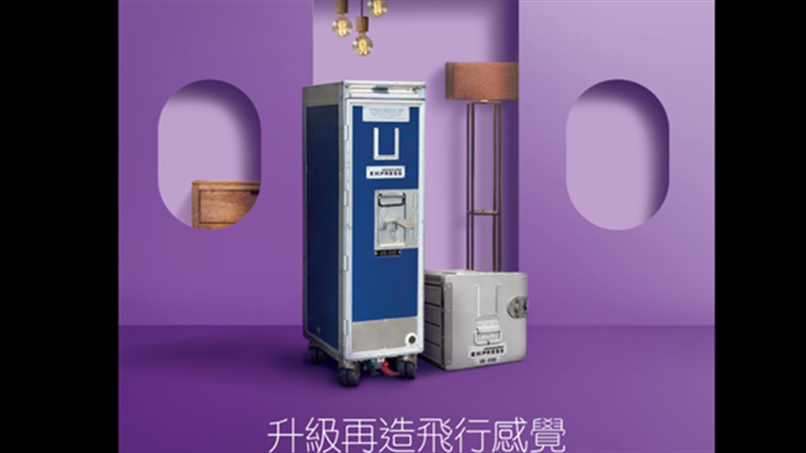 航空告急 HK Express賣機上手推車及手挽櫃 網民表示擔憂