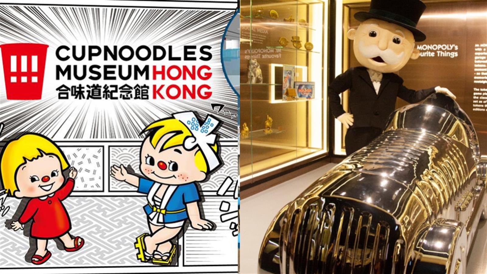 香港特色玩點,你玩過未?