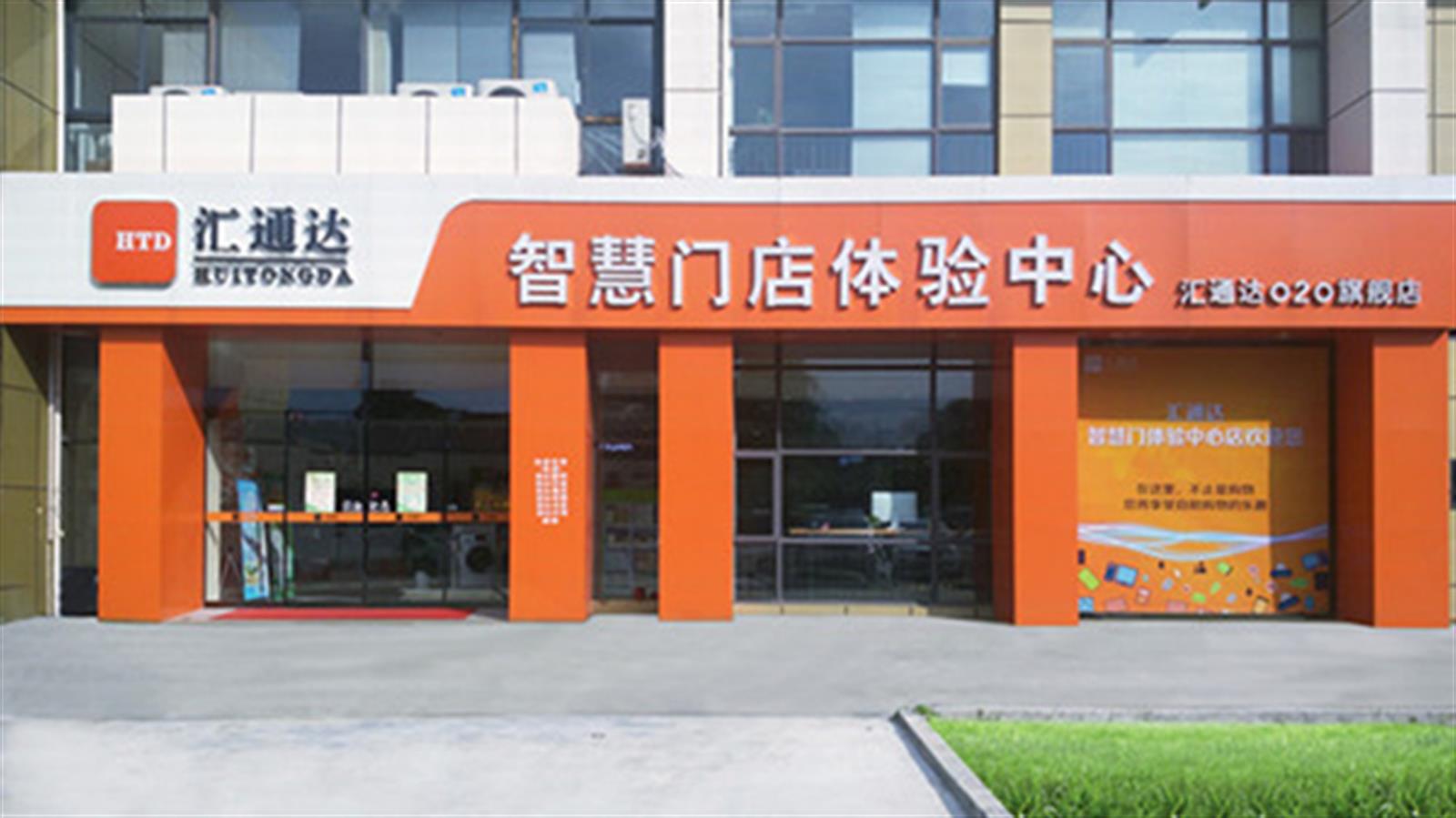 阿里巴巴有份 內地農村電商匯通達擬來港上市