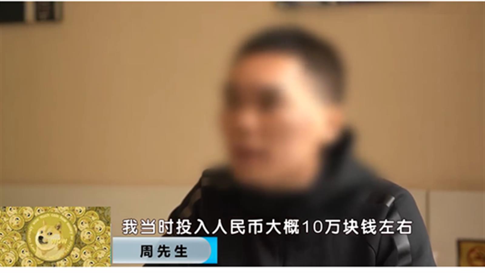 中國男子買狗狗幣10萬變1000萬  套現時發現交易平台倒閉令他無法套現