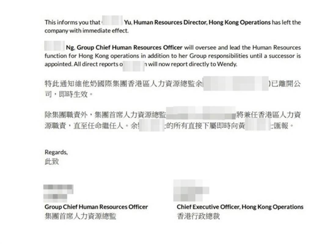 網上流傳維他奶內部通告