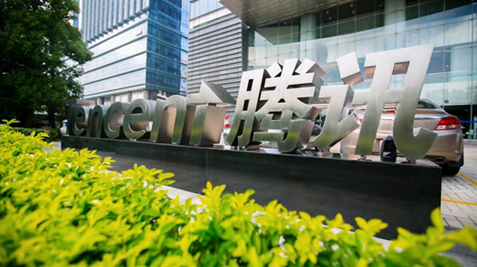 高盛: 騰訊股價急跌後 風險回報變得吸引 納入「確信買入」名單