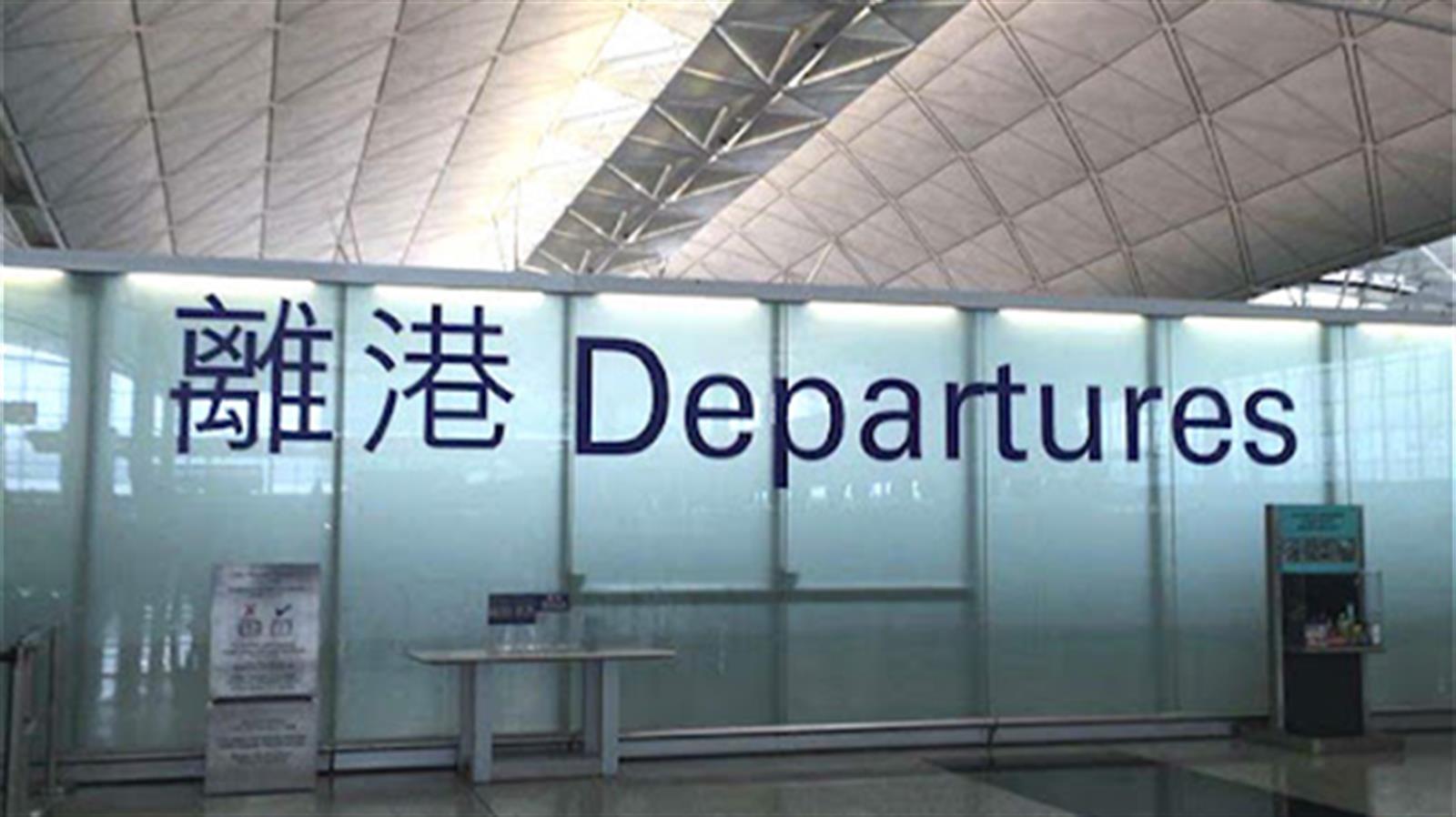 去年因永久離港提取強積金創新高 積金局︰提取強積金不等同移民