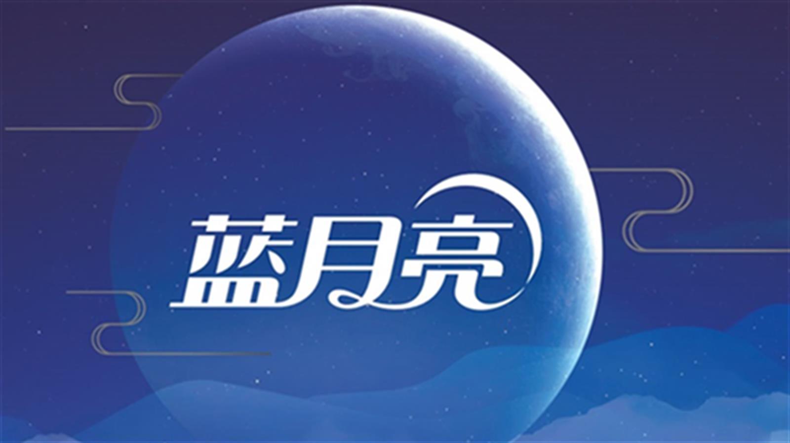 藍月亮上半年蝕4390萬元 盈轉虧