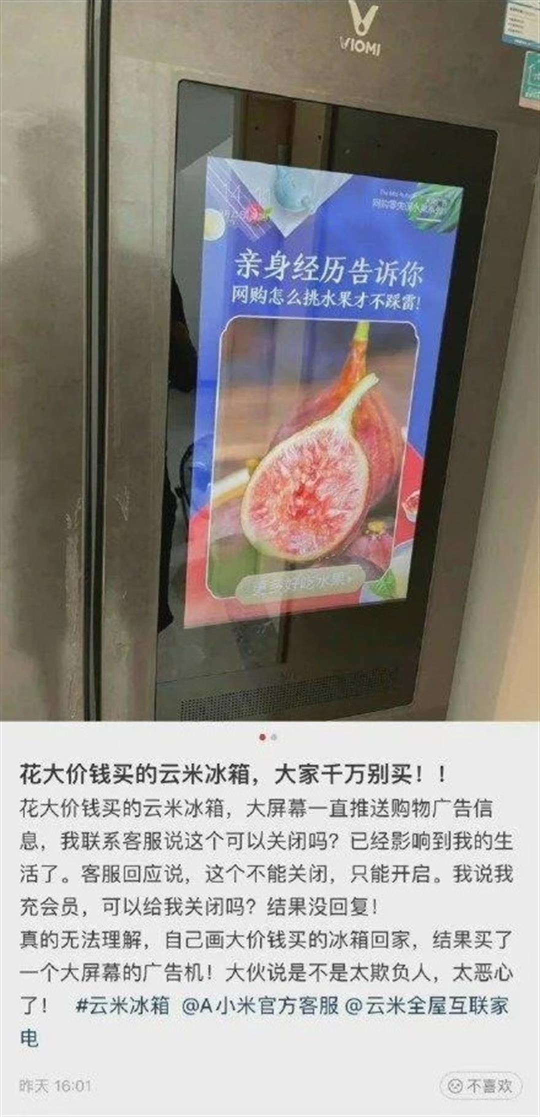 事主在網上發文