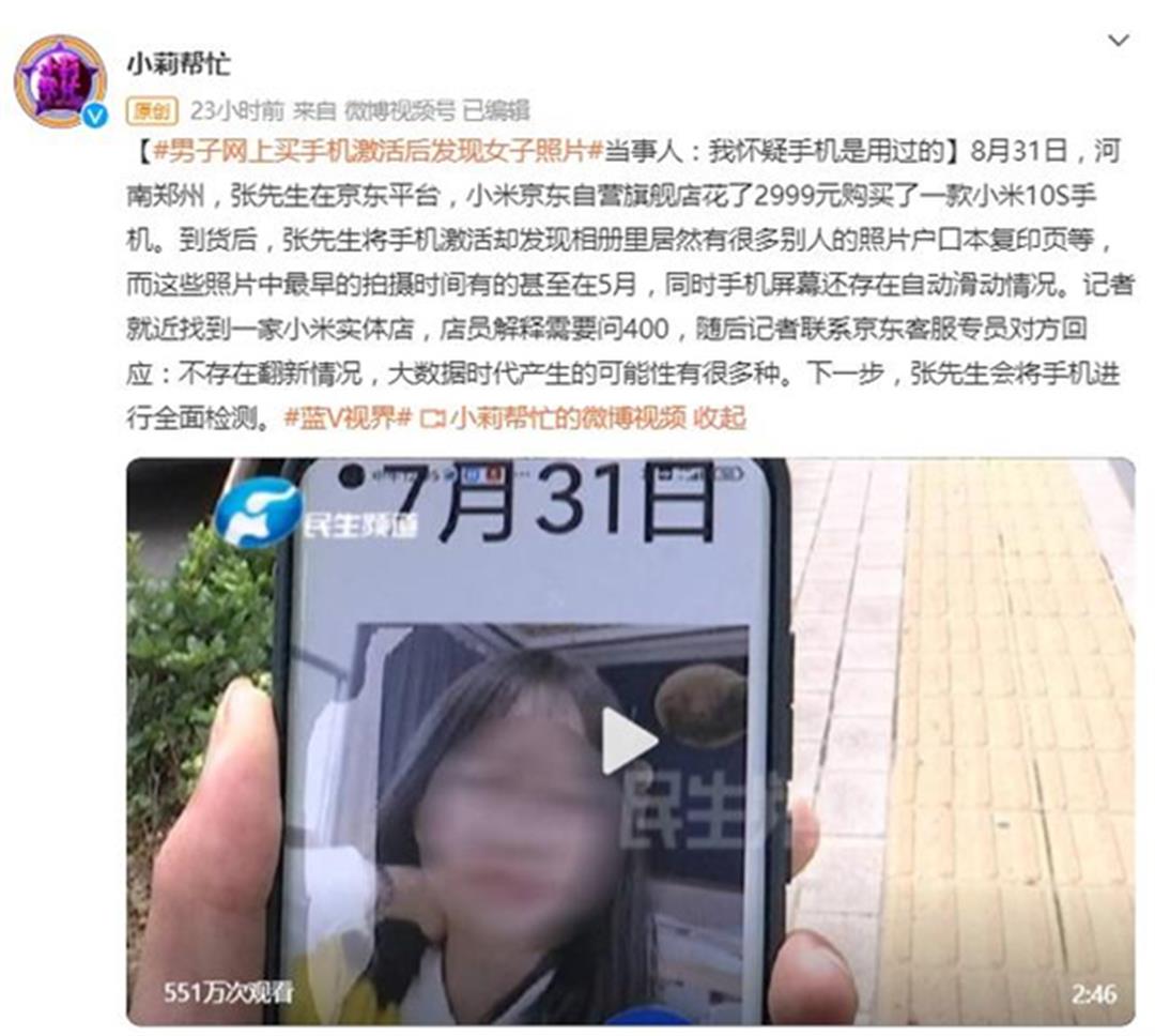 河南電視台《小莉幫忙》報導,張先生在相冊內發現有陌生女子照片