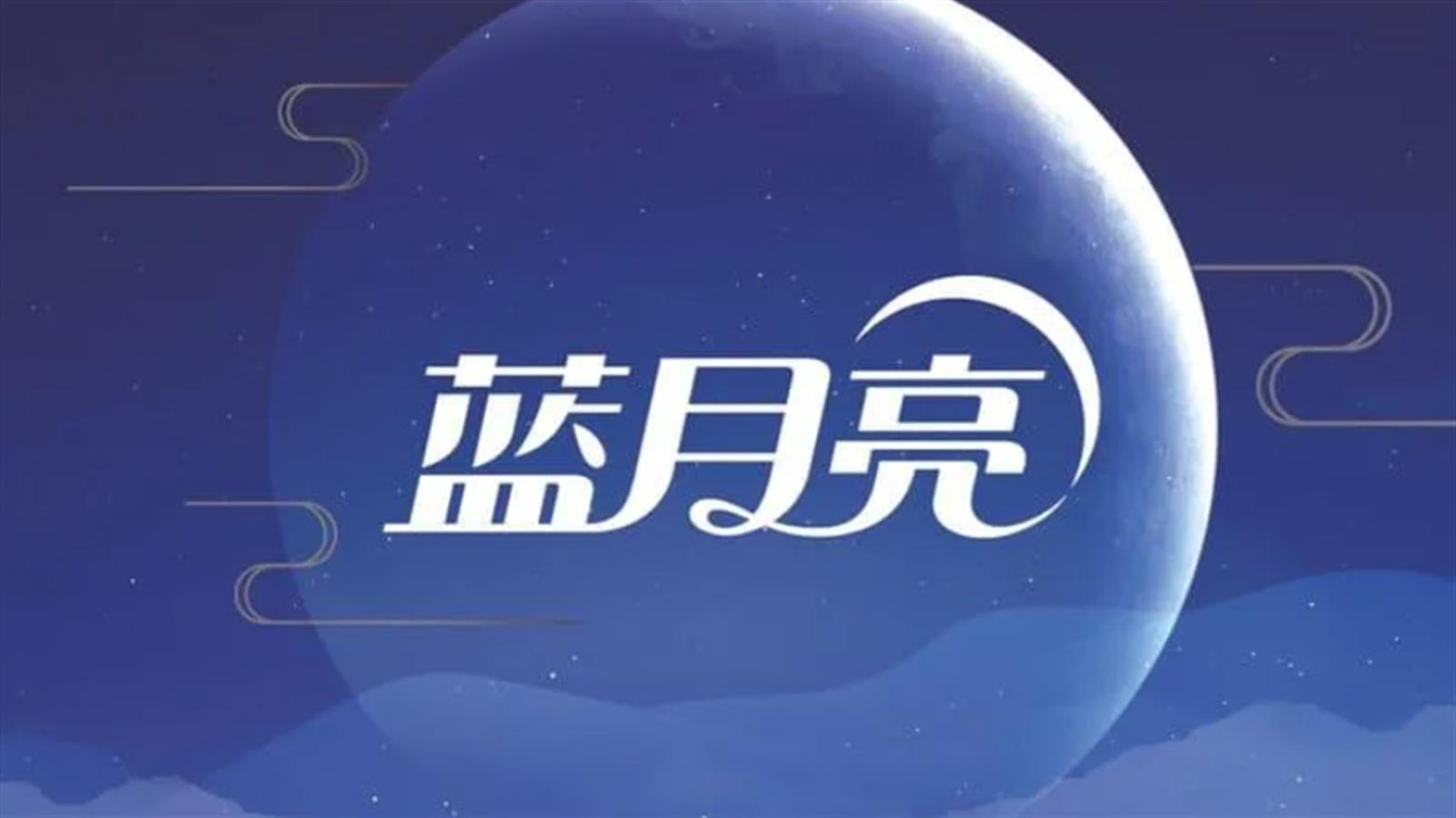 藍月亮收跌4.6%  惟大行上調藍月亮目標價  評級「中性」