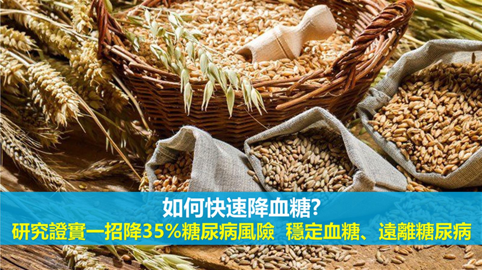如何快速降血糖? 研究證實一招降35%糖尿病風險,穩定血糖、遠離糖尿病